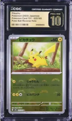 2026年最新】CGC10の人気アイテム - メルカリ