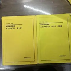 2026年最新】鉄緑会 英語 中3の人気アイテム - メルカリ