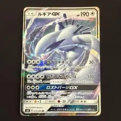 ルギアGX 072/095 RR 2枚セット ポケモンカード - メルカリ