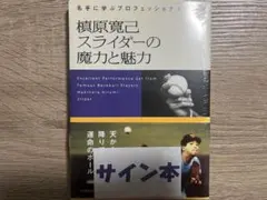 2026年最新】槙原寛己の人気アイテム - メルカリ