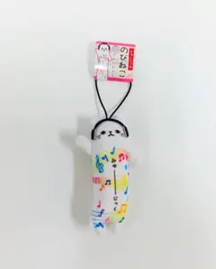 ご当地　のびねこ　ミュージック　みゅーじっくのサムネイル