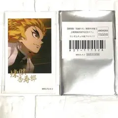 2026年最新】チェキ風ブロマイド 煉獄の人気アイテム - メルカリ