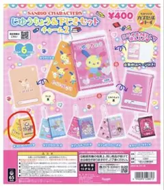 サンリオキャラクターズ じゆうちょう&下じきセット コロコロクリリン 2個