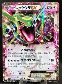 ポケモンカード レックウザEX 122/XY-P 2枚 まとめ売り ゲンガーEX