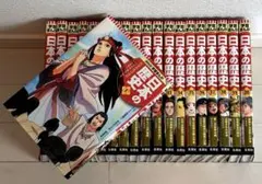 『お値下げ』集英社「日本の歴史」20巻セット