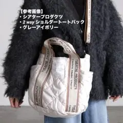 シアタープロダクト ショルダー トート 2way A4 ジャガードテープ 白