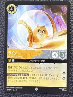 ディズニー ロルカナ ジャファーの王権 ライノ スーパーレア foil