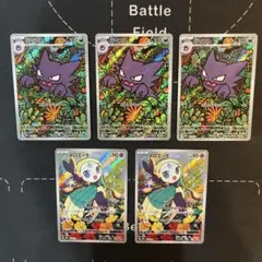 ゴーストAR、メロエッタAR