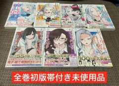 2025年最新】だれでも抱けるキミが好き（1）の人気アイテム