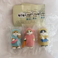 mofusand もこもこパジャマフィギュア 全3種セット