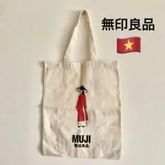 ベトナム限定　MUJI 無印良品　トート　エコバッグのサムネイル