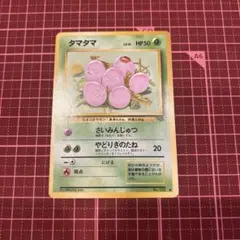 タマタマ ◇ 拡張パック 伝説の飛翔 051/082 - メルカリ