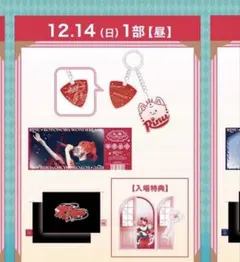 莉犬 言ノ葉ワンダーランド 神戸 アップグレード 14日昼