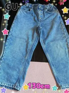 ★GU デニム★ワイドパンツ 130cm★送料無料(*´˘`*)
