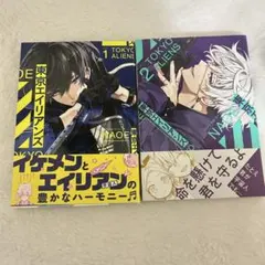 2026年最新】東京エイリアンズ 全巻の人気アイテム - メルカリ