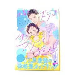 水着をズラした彼のアソコは超XL