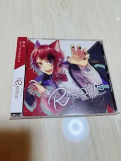 すとぷり 莉犬くん アルバム Realize
