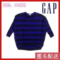 GAP 青紫とネイビーのボーダー 五分袖 ニット Sサイズ