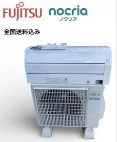美品‼️早いもの勝ち‼️お掃除ロボ搭載❗️2023年製富士通ノクリア 6畳 