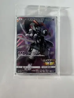 アーマードミュウツー：映画「ミュウツーの逆襲 EVOLUTION」 PROMO…
