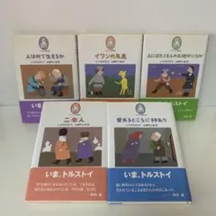 2025年最新】トルストイの散歩道の人気アイテム - メルカリ