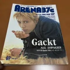 ARENA37℃ 2002年7月号 Gackt特集 音楽雑誌