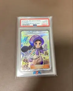 2026年最新】ハプウ sr psaの人気アイテム - メルカリ