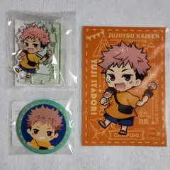 呪術廻戦 まるくじ CAMPING アクリルジオラマ 缶バッジ 特典 虎杖 3点