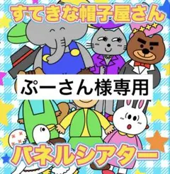 2025年最新】すてきな帽子屋さんの人気アイテム - メルカリ