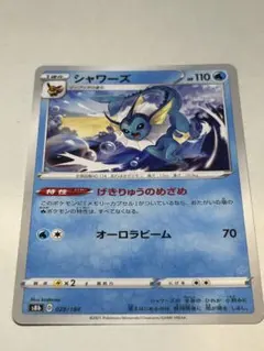 ☆098 シャワーズ s8b 029/184 ポケモンカード - メルカリ