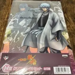 銀魂 1番くじ クリアファイルセット