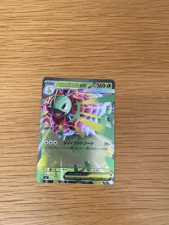 メガメガニウムex ノーマル