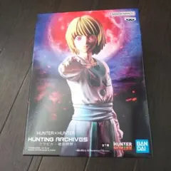 ハンターハンター HUNTING ARCHIVES クラピカ フィギュア