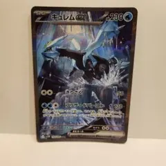 キュレムEX ポケモンカード 230HP 状態B〕キュレムEX【SR】{053/052}