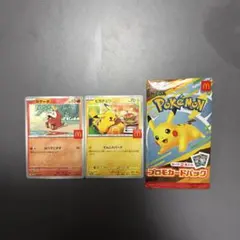 ピカチュウ マックプロモ