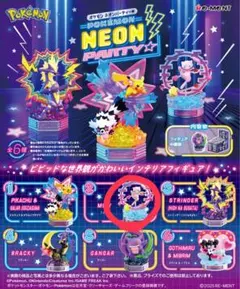 ポケモン ミュウ NEON PARTY フィギュア