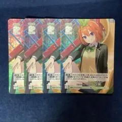 五等分の花嫁カードゲーム　重ねていく絆　中野四葉　 RR＋　4枚