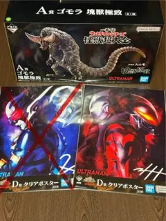 一番くじ ウルトラマンシリーズ 怪獣超大全 A賞ゴモラ D賞ポスターセットのサムネイル