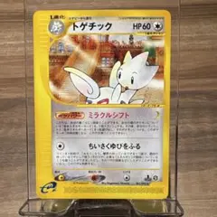 2025年最新】トゲチック eの人気アイテム - メルカリ