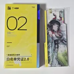 2026年最新】アークナイツ 通行認証の人気アイテム - メルカリ
