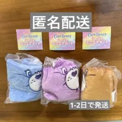 ケアベア ふわふわスクエアポーチ 3個セット
