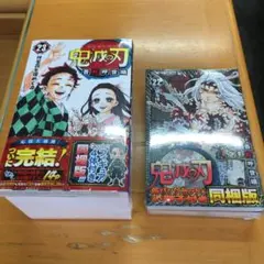 鬼滅の刃23巻フィギュア付き特装版　22巻缶バッチ8個付き特装版