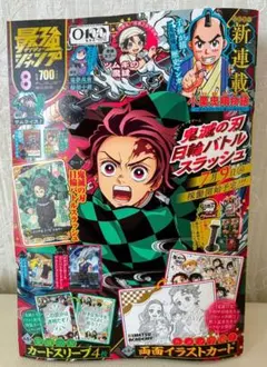 2026年最新】最強ジャンプ 7月号の人気アイテム - メルカリ