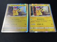 ピカチュウ　プロモ　ポケモンGO おとどけギフト　272/s-p 美品