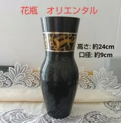 花瓶　オリエンタル　金色装飾　漆器風　スタイリッシュ