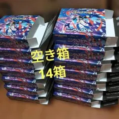 ニンジャスピナー 空き箱のみ 14箱まとめ売り
