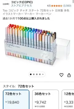 レア! 紙箱 コピック クラシック copic ペン 画材 塗り絵 カラーペン