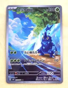 バンギラス AR SV2D クレイバースト 079/071 ポケモンカード - 일본