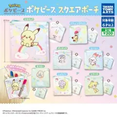ポケピース　スクエアポーチ　2点セット