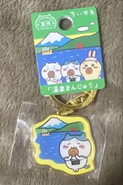 ちいかわご当地キーホルダー　箱根温泉まんじゅう　ハチワレ